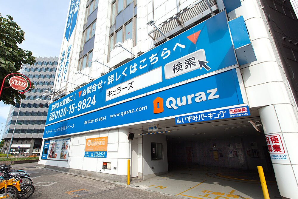 キュラーズ新栄店 名古屋市中区 新栄町駅 のトランクルーム